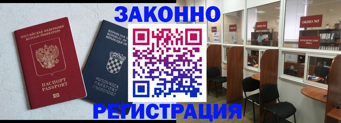 прописка поиск в Саранске