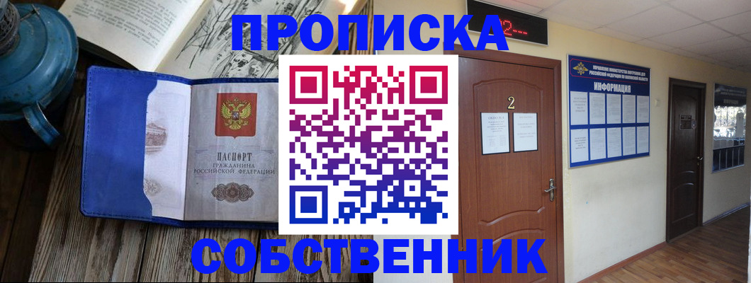 найти адрес прописки в Саранске